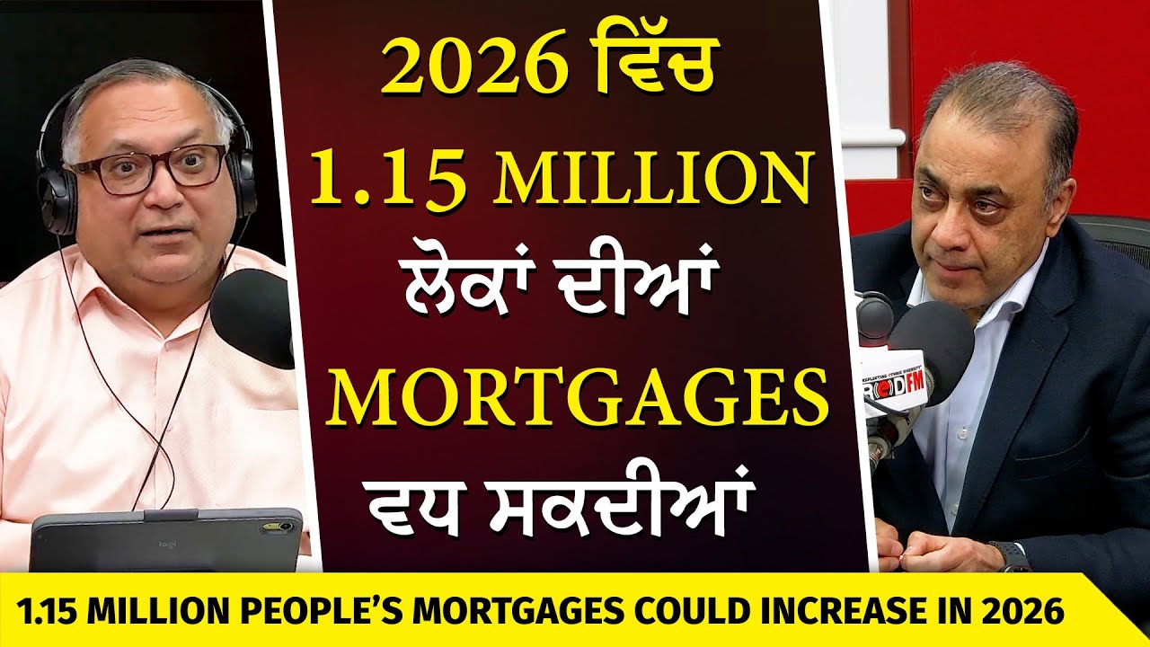 2026 ਵਿੱਚ 1.15 Million ਲੋਕਾਂ ਦੀਆਂ Mortgages ਵਧ ਸਕਦੀਆਂ | Mortgages | Housing | Interest Rates