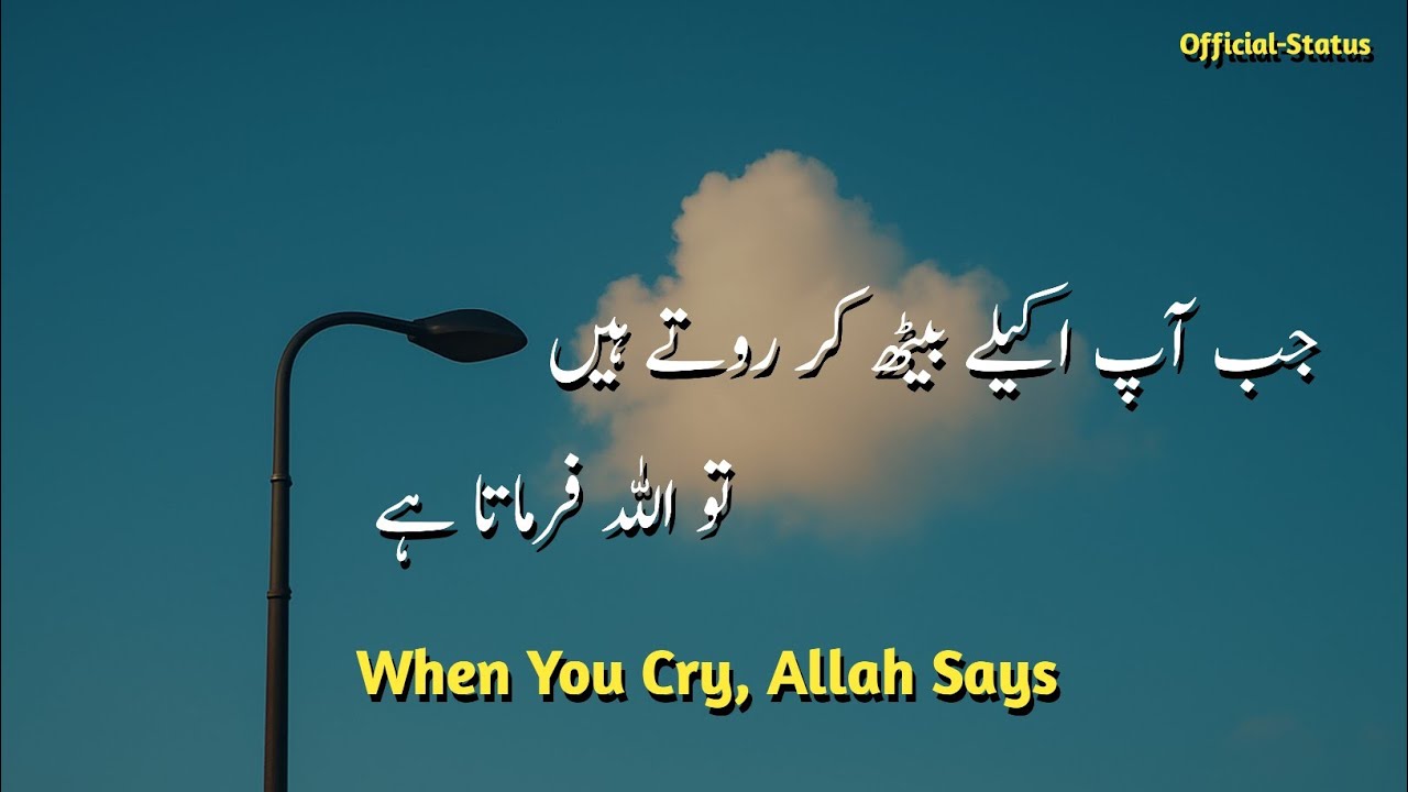 Jab Aap Rote Hain To Allah Farmata Hai | When You Cry Allah Says | Islamic Motivational Video#foryou