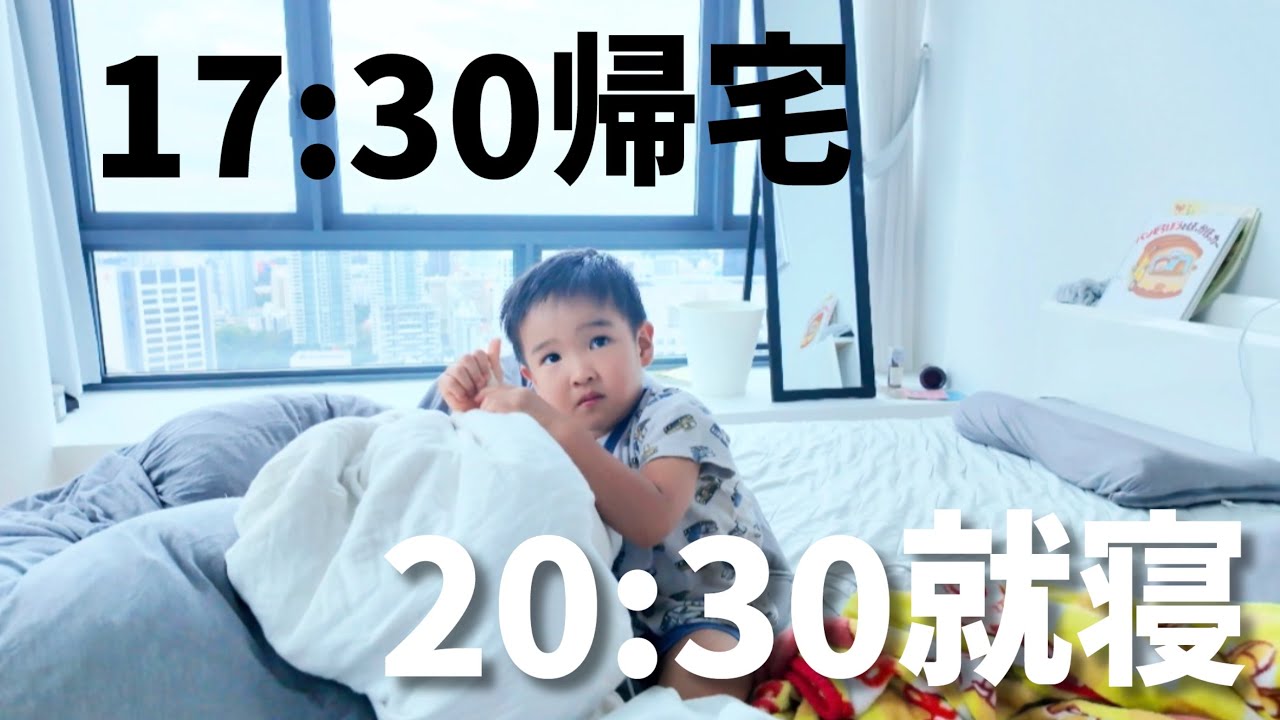 【平日ナイトルーティン】保育園から17時半帰宅→20時半就寝→6時半起き育児。癇癪の隙を与えない【3歳7ヶ月】