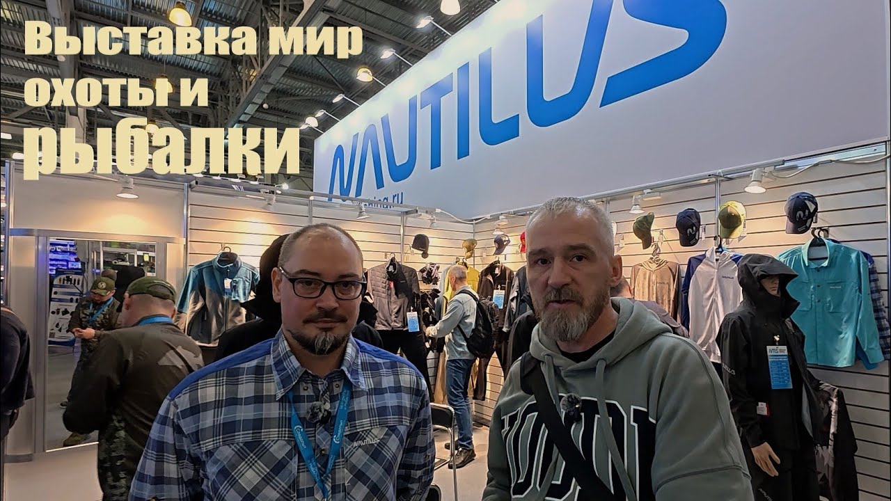 ВЫСТАВКА МИР ОХОТЫ И РЫБАЛКИ. ФЕВРАЛЬ 2025г.  МОСКВА КРОКУС ЭКСПО.