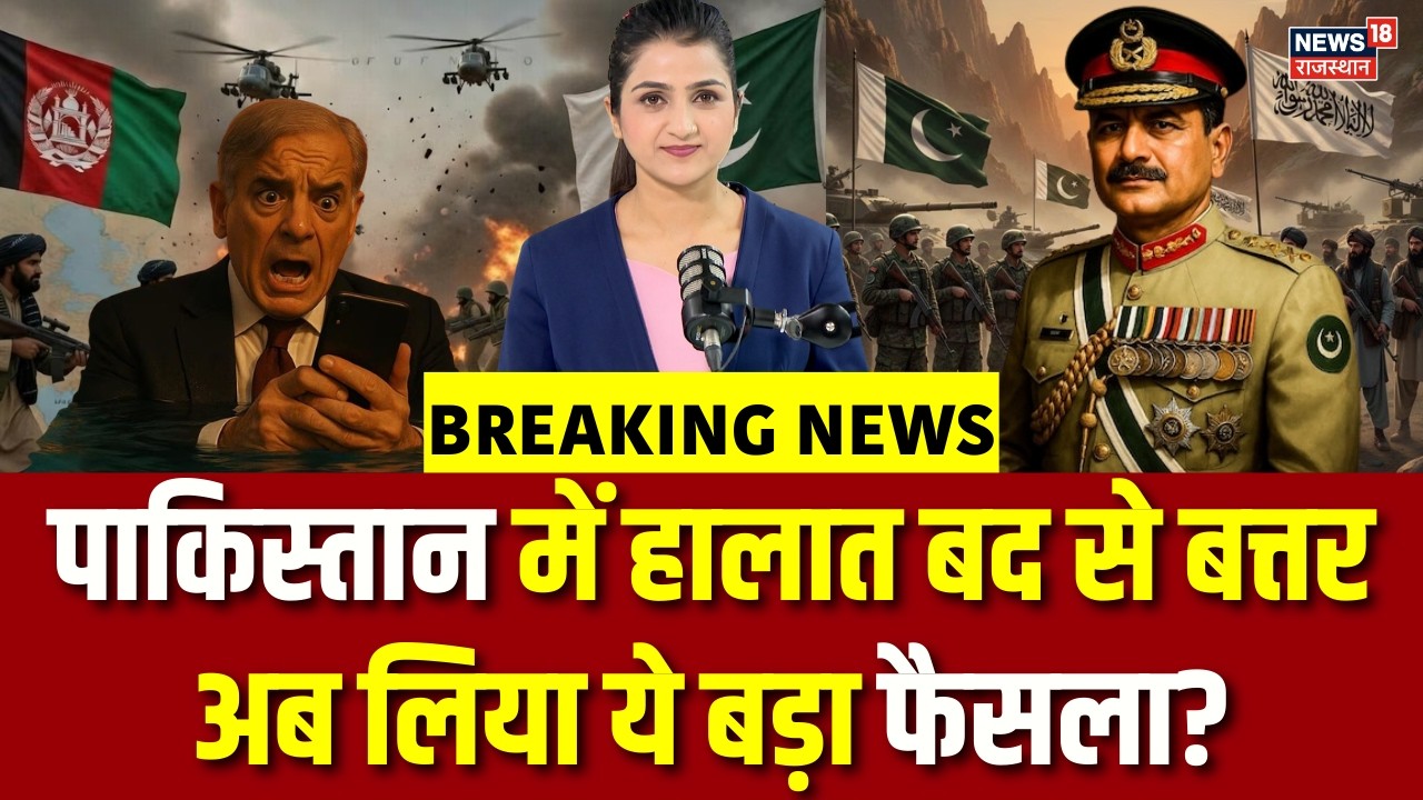 Iran America War : पाकिस्तान में हालात बद से बत्तर? | N18G |Trump | War Update | Iran |israel| Putin