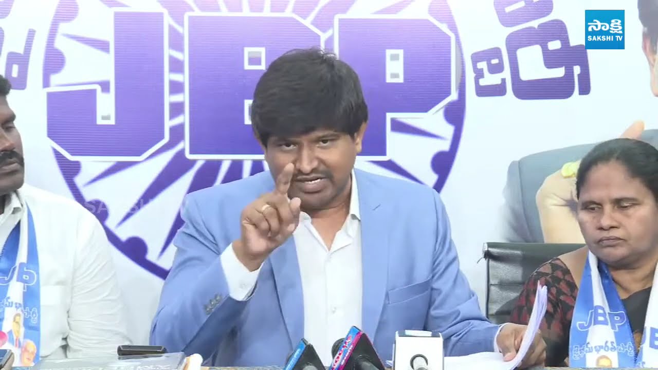 LIVE : JBP Party State Working President Mallikarjuna Press Meet | Vijayawada @SakshiTV