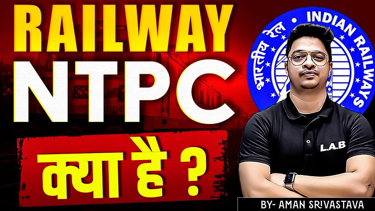 Railway NTPC Kya Hai? RRB NTPC Job Profile, Post Details | RRB NTPC Kya Hota Hai? SSC LAB