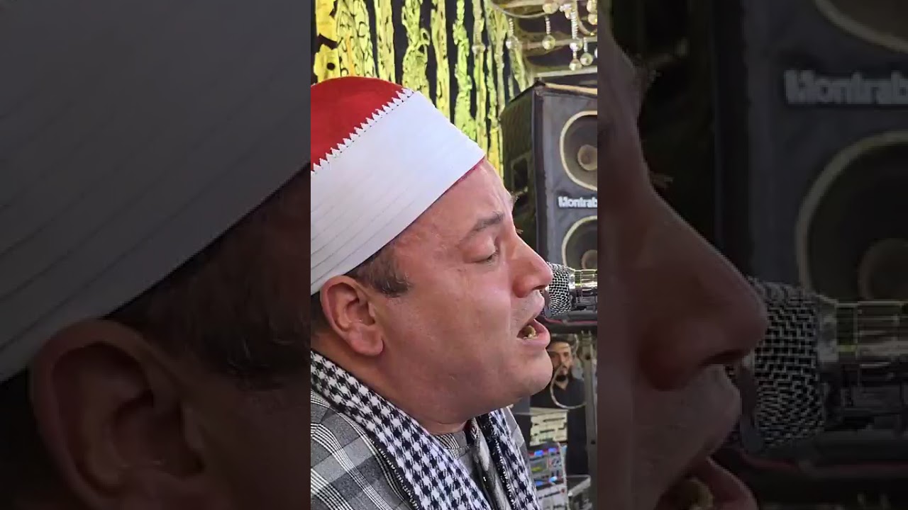 الشيخ محمود صابر  ربع العشاء عزاء  الحسينيه فاقوس ،شرقيه 