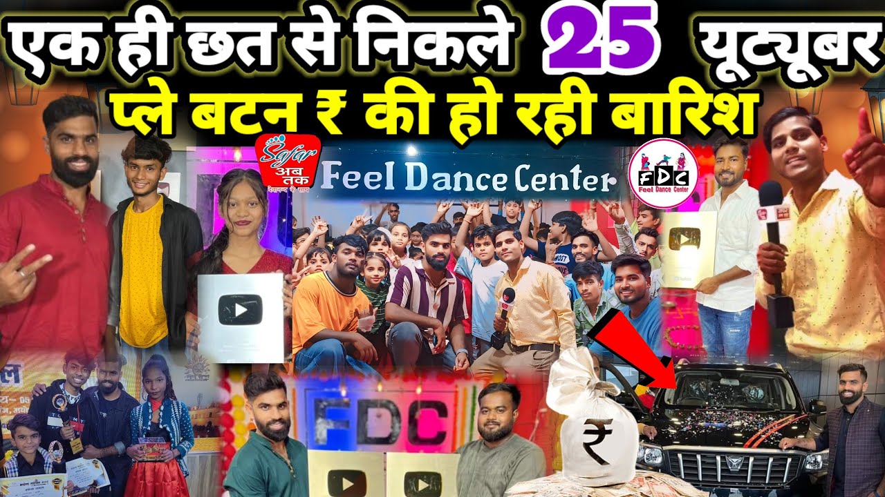 FDC ●एक ही छत से बने 25+ Youtubers पैसो की हो रही बारिश || Feel Dance Center🕺💃 Ayodhya◇ Safar Ab Tak