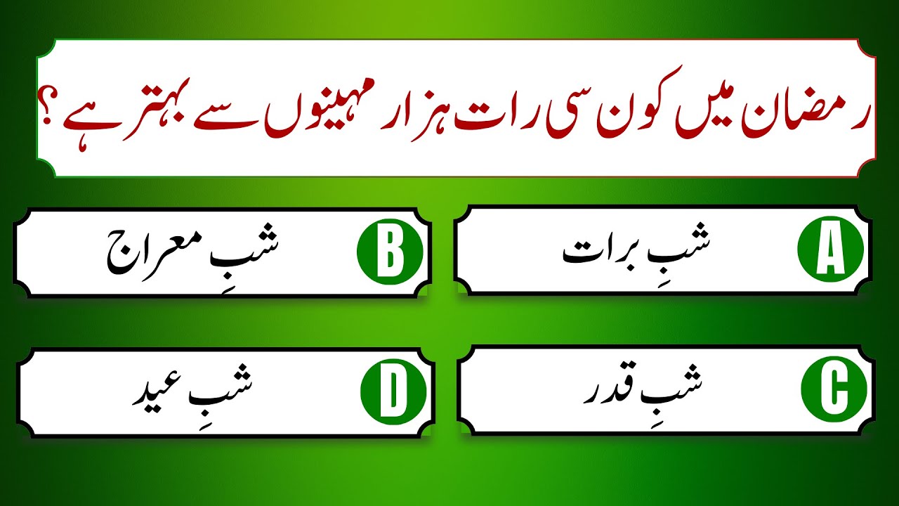 Which night in Ramadan is better than a thousand months I All World Quiz 2 Tv
