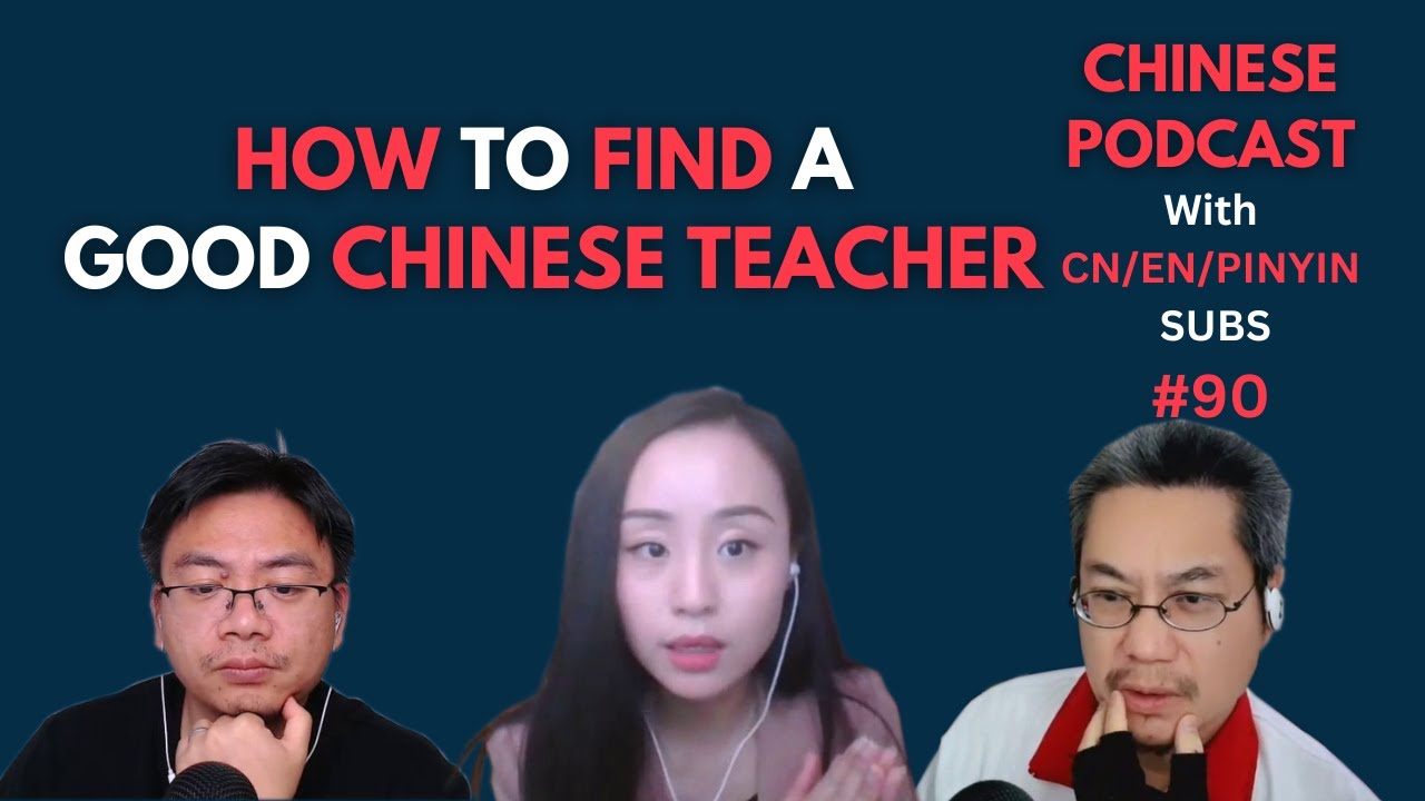 How to Find Good Chinese Teacher? 如何找到好的中文老师？#chinesepodcast  90