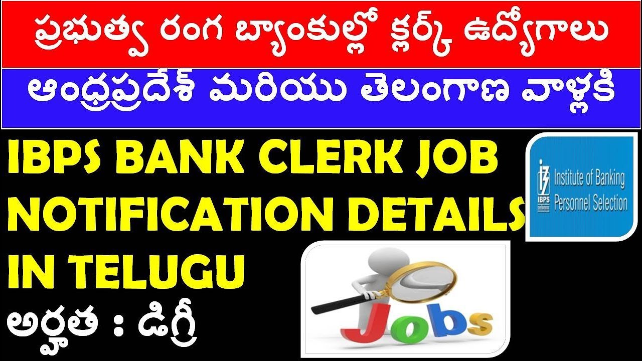 Ibps Bank Clerk Jobs Notification 2018 Details In Telugu | ap , ts latest jobs