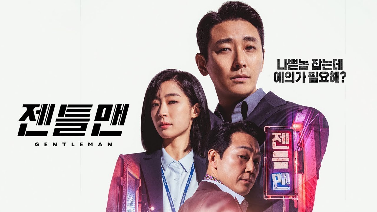 [20230101] 영화 '젠틀맨' 무대인사(김경원 감독, 주지훈, 박성웅, 최성은)