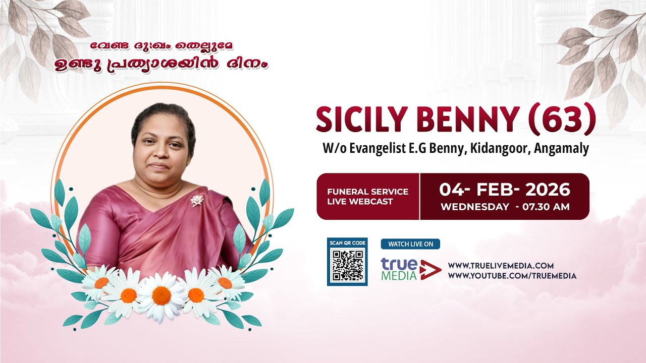 SICILY BENNY (63) FUNERAL SERVICE LIVE WEBCAST | 04 Feb 2026 | True Media