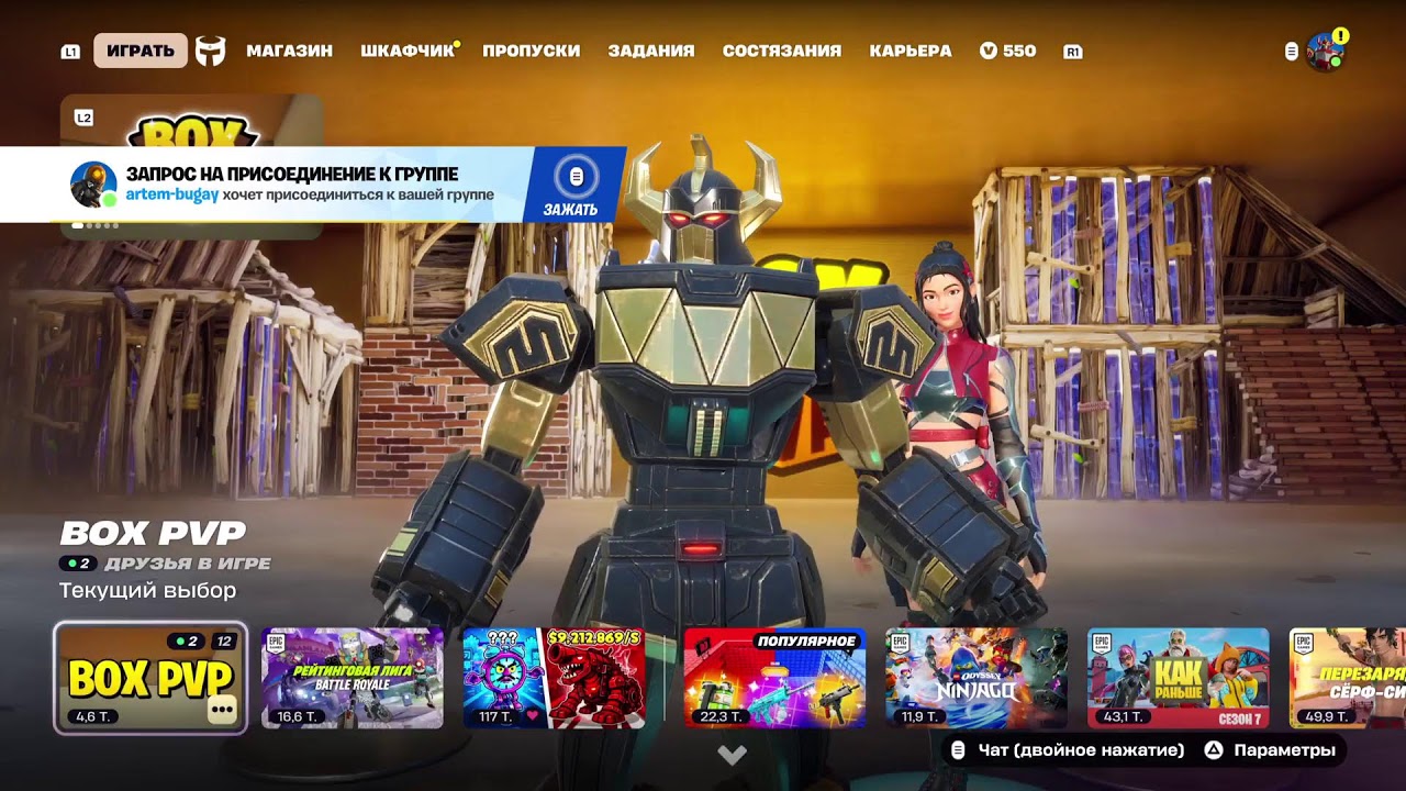 ИГРАЕМ В FORTNITE