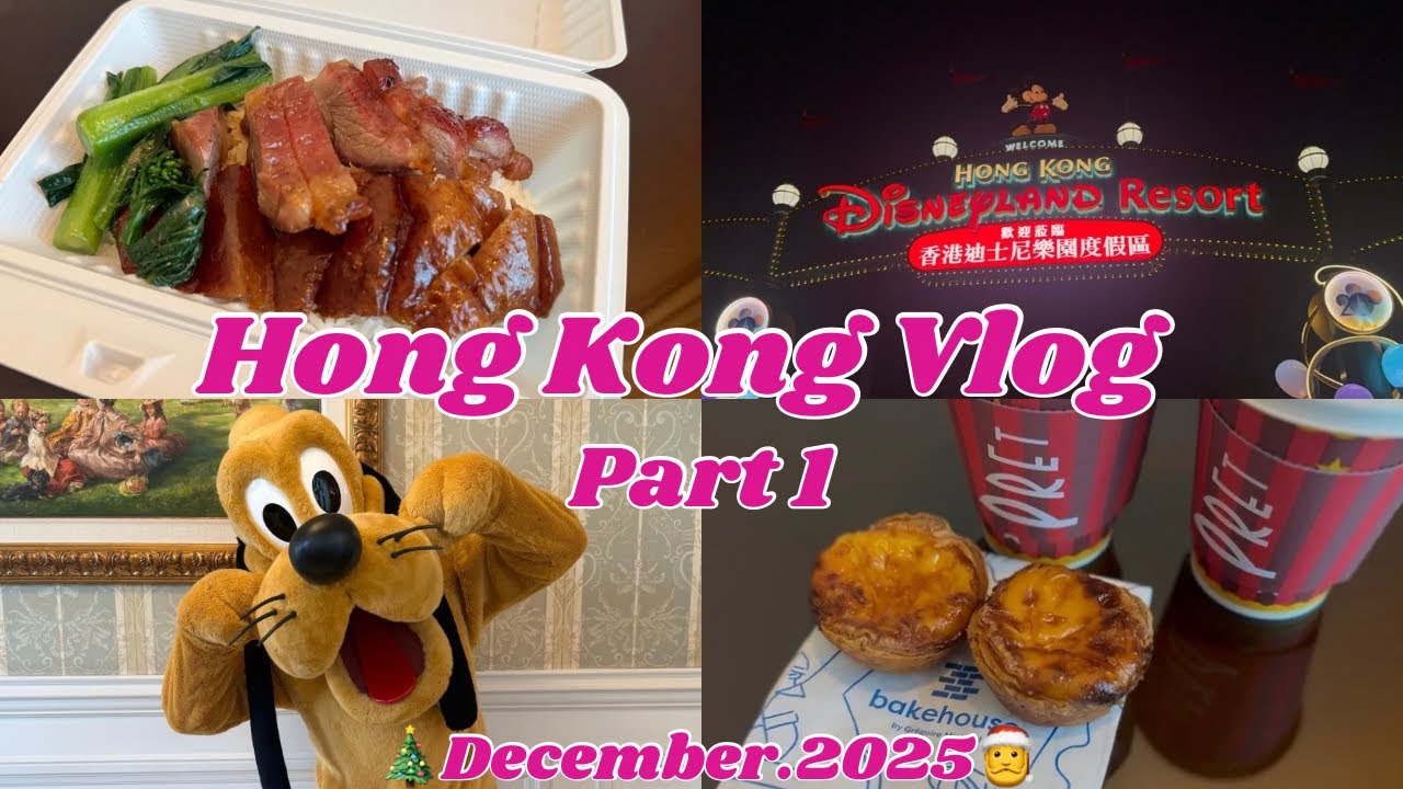 【香港旅行Vlog】可愛すぎるクリスマス香港ディズニー🎄✨Bakehouseやディズニーの飲茶も満喫！4泊５日Part1！2025年12月