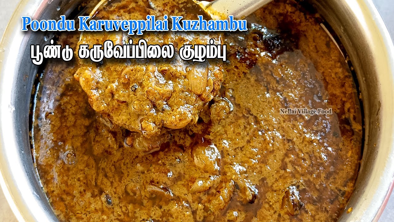 Poondu Karuveppilai Kulambu | Kuzhambu varieties |  Kuzhambu vagaigal | Kulambu vagaigal
