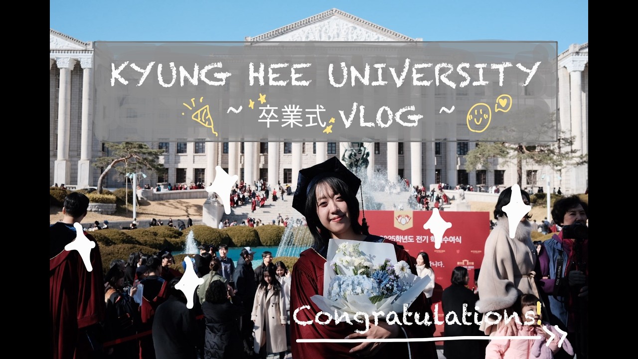 경희대 졸업식 🎓💐| 慶熙大学卒業式🏛️| 안녕, 나의 대학생활🫧 | 学生最後の日!