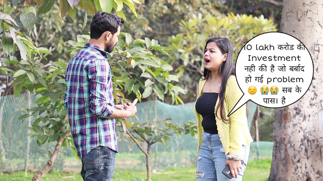 10lakh करोड की Investment नही की है जो बर्बाद हो गई problem 😑 😭😭 सब के पास है चिल्लाओ ना prank | Vk