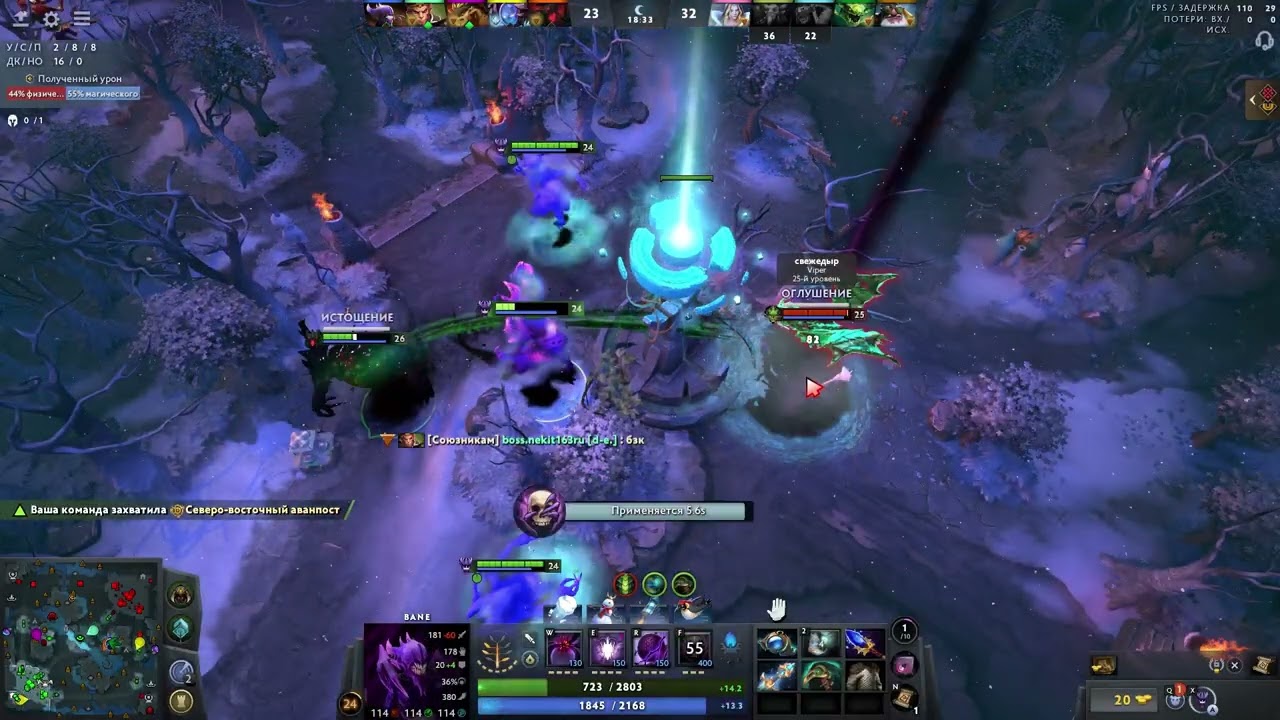 Dota 2 Игра За Бейна. Часть  2/2 (Патч 7.40с)