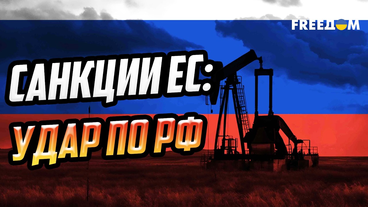 Нет денег – нет войны! Брюссель намерен дальше банкротить энергобизнес РФ