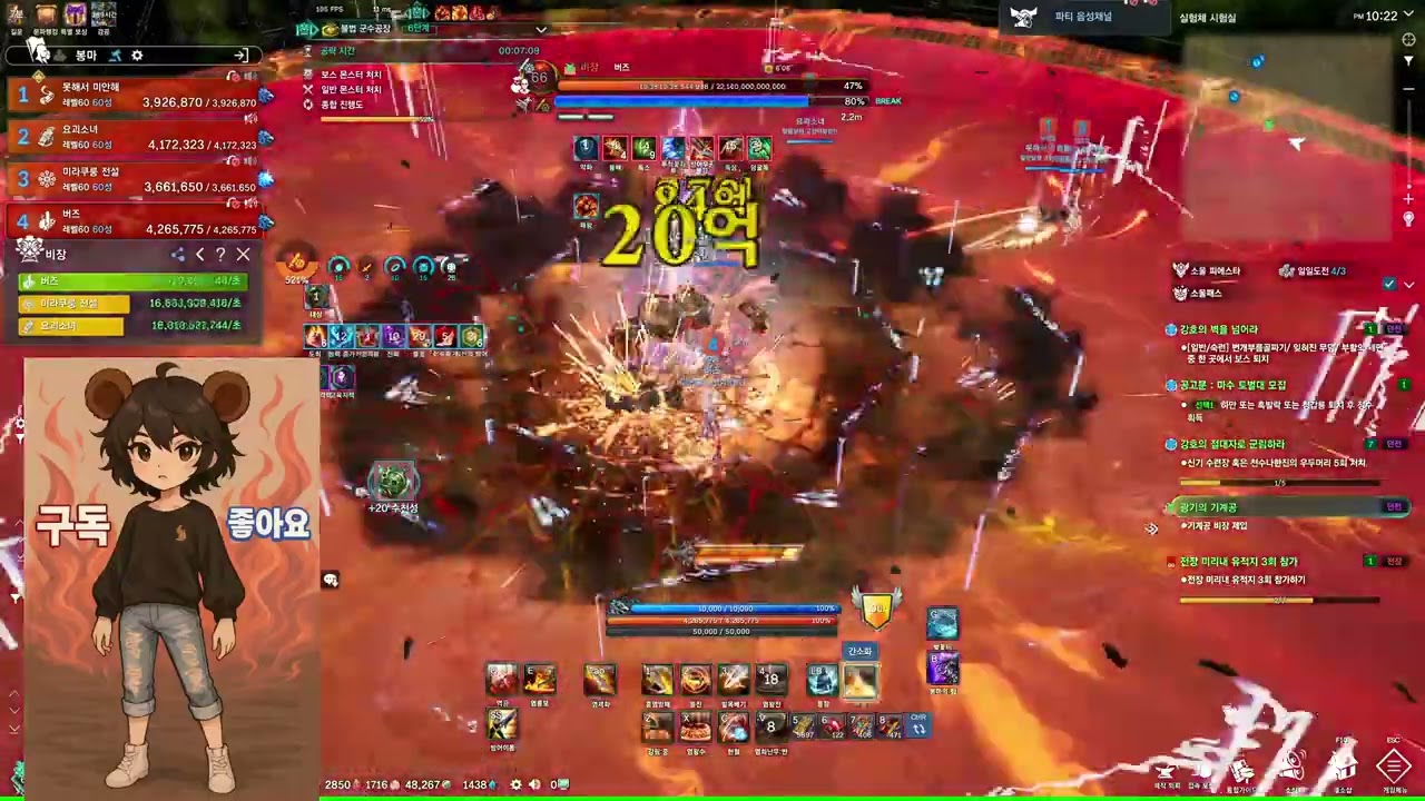 [Blade & Soul]불법군수공장 6단 투사