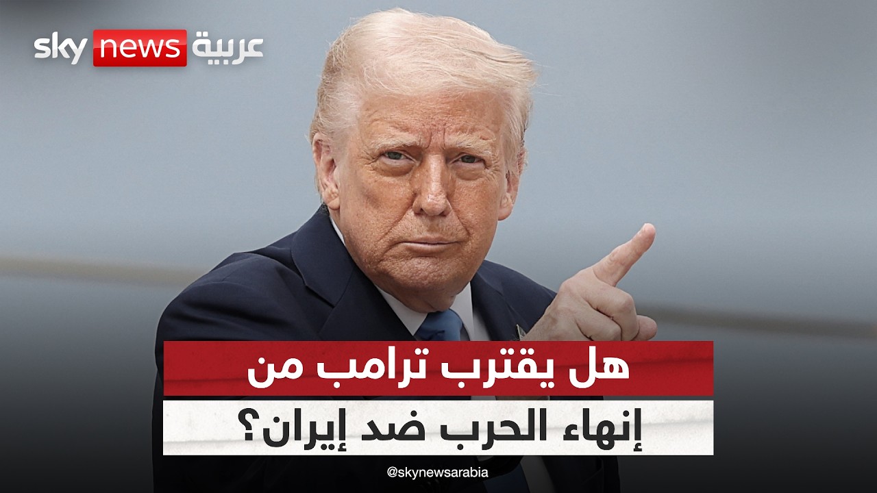لا نهاية في الأفق.. مصادر إسرائيلية تكشف موقف ترامب من الحرب ضد إيران