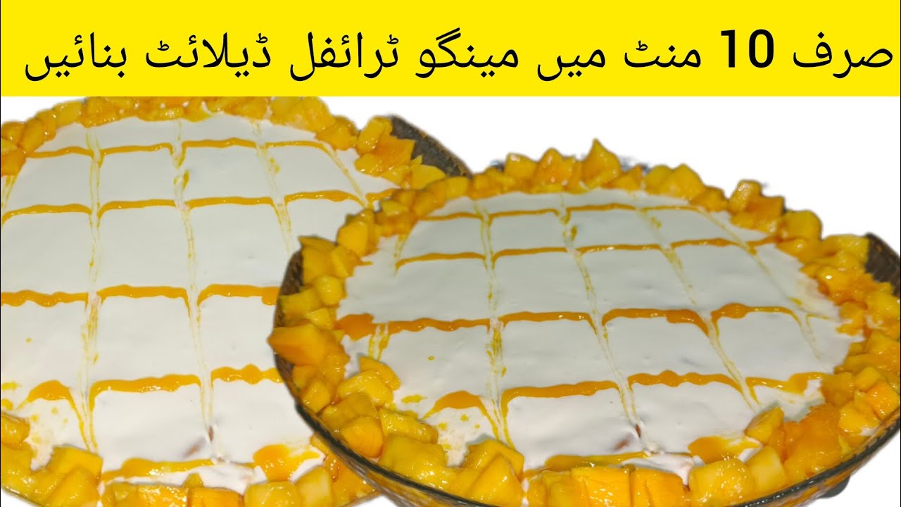 Mango Trifle Delight Recipe | Mango Trifle Delight | 10 Minutes Recipe | Mango Trifle Recipe 
