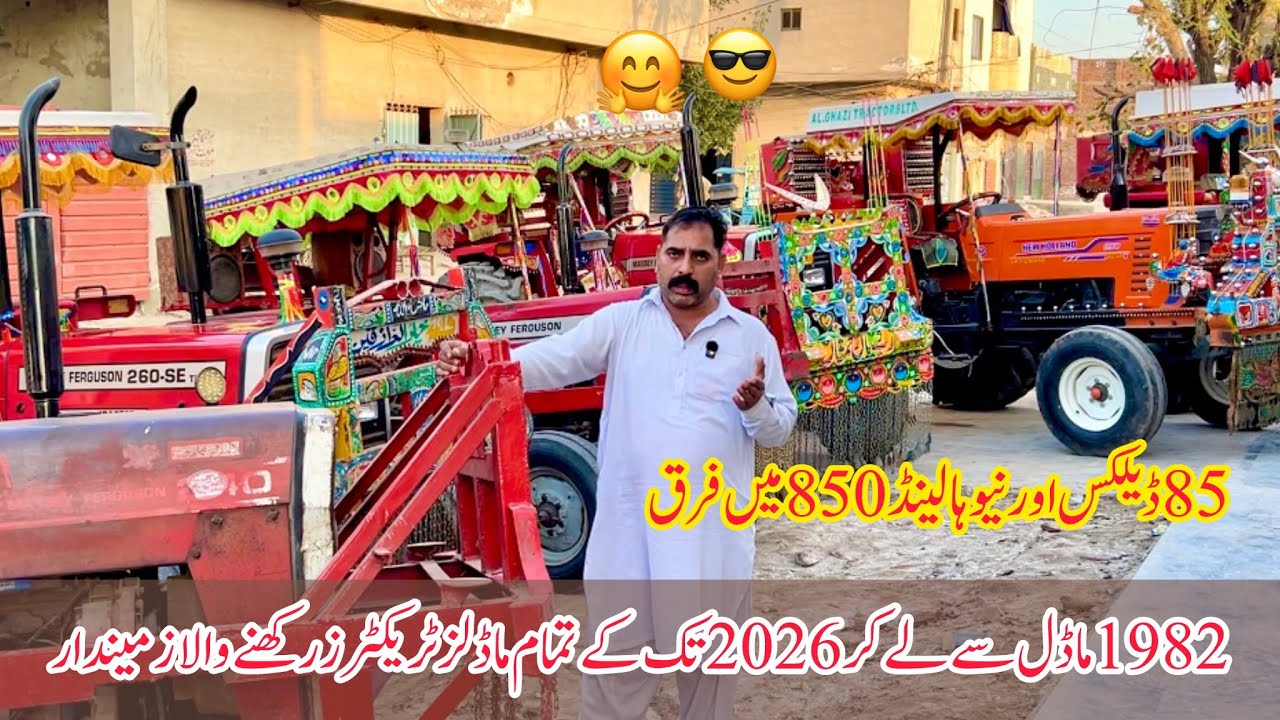 میسی 385 ڈیلکس اور نیو ہالینڈ 850 میں کیا فرق زمیندار نے حقیقت بتادی 1982ماڈل سے لے کر 2026 تک دلچسپ