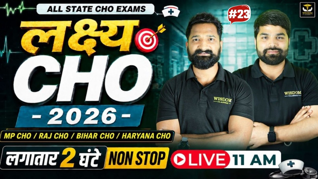 Rajasthan, MP, Haryana, Bihar CHO | All State CHO Classes | CHO MCQ Series | Marathon Class 23
