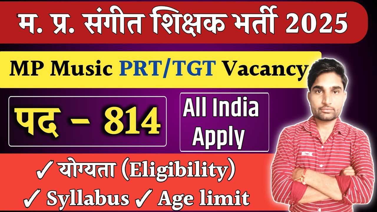 Mp Music Teacher vacancy 2025 full knowldge || mp varg 3 music syllabus || mp varg 2 music syllabus