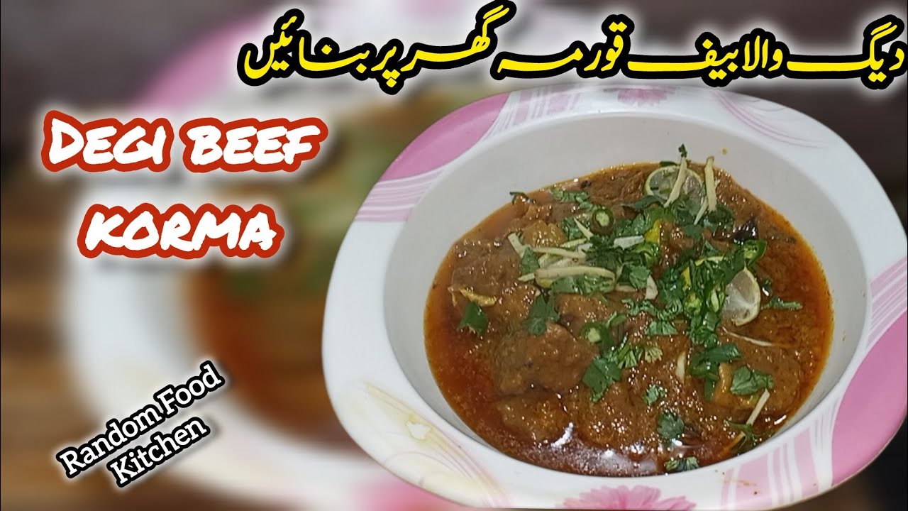 🔥 Shadiyon Wala Degi Beef Korma Recipe | Beef Korma | Random Food Kitchen |شادیوں والا بیف قورمہ
