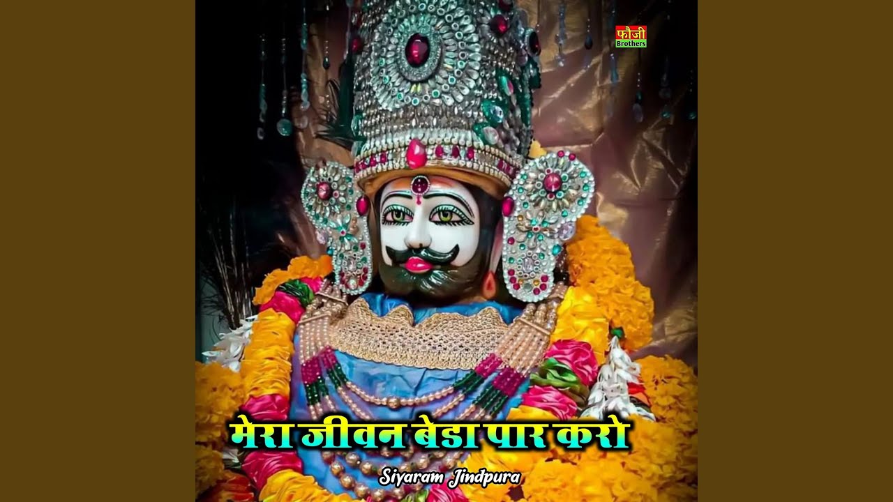Mera Jeevan Beda Par Karo