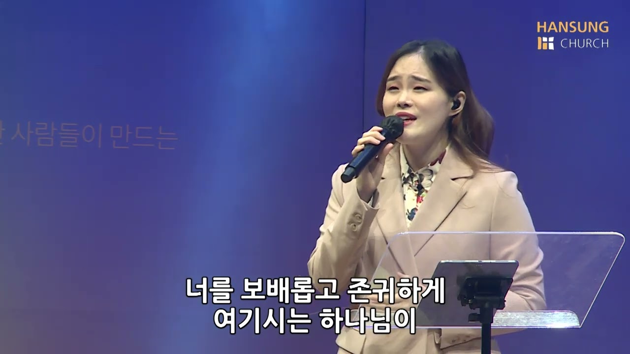 하나님의 약속 - 박지현 전도사 [22.03.18]
