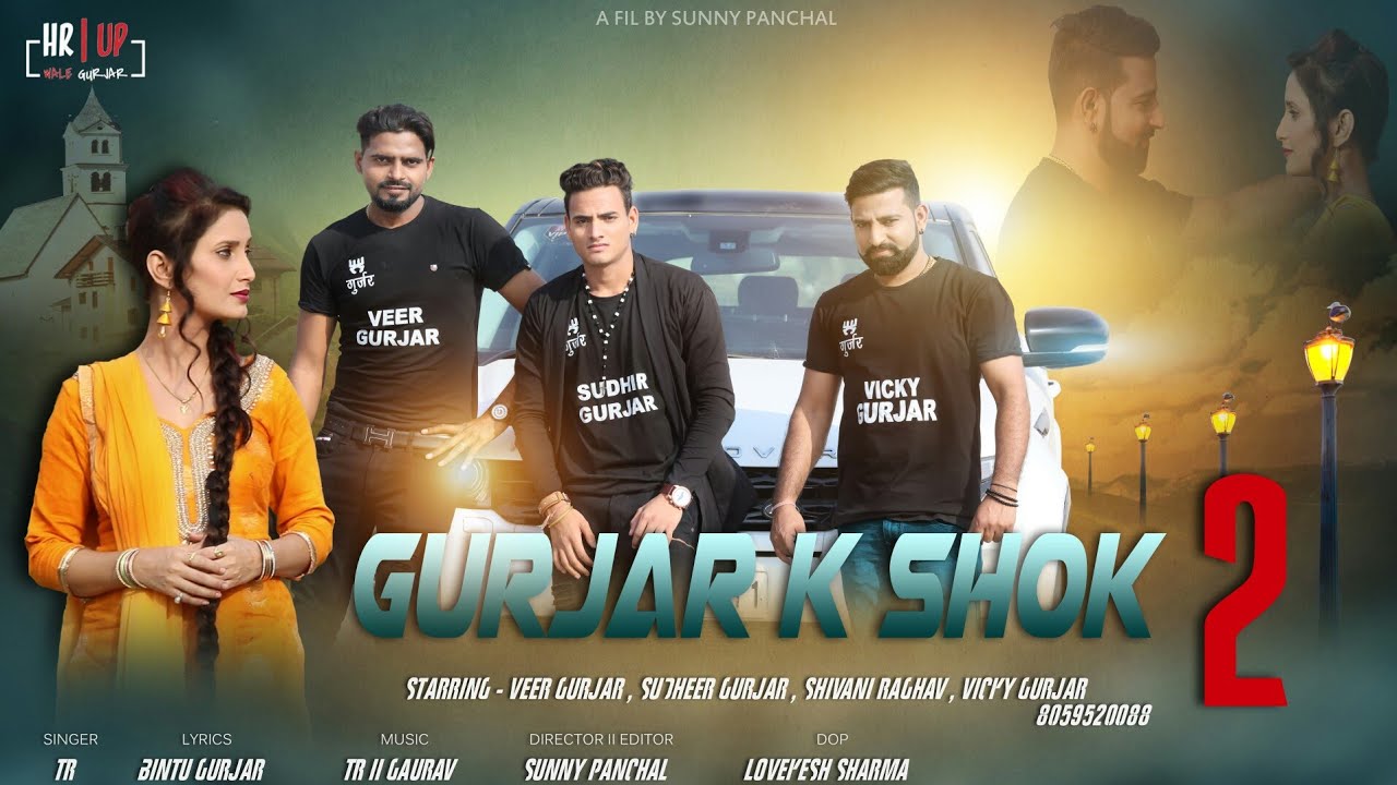 GURJAR KE SHOK 2 | NEW SONG 2017 | VICKY GURJAR | SUDHIR BHATI | VEER GURJAR | SHIVANI RAGHAV