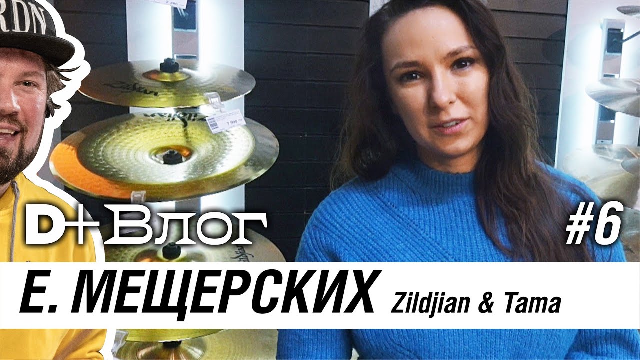 Музторг | Какие установки лучшие и как стать эндорсером? | D+ Влог