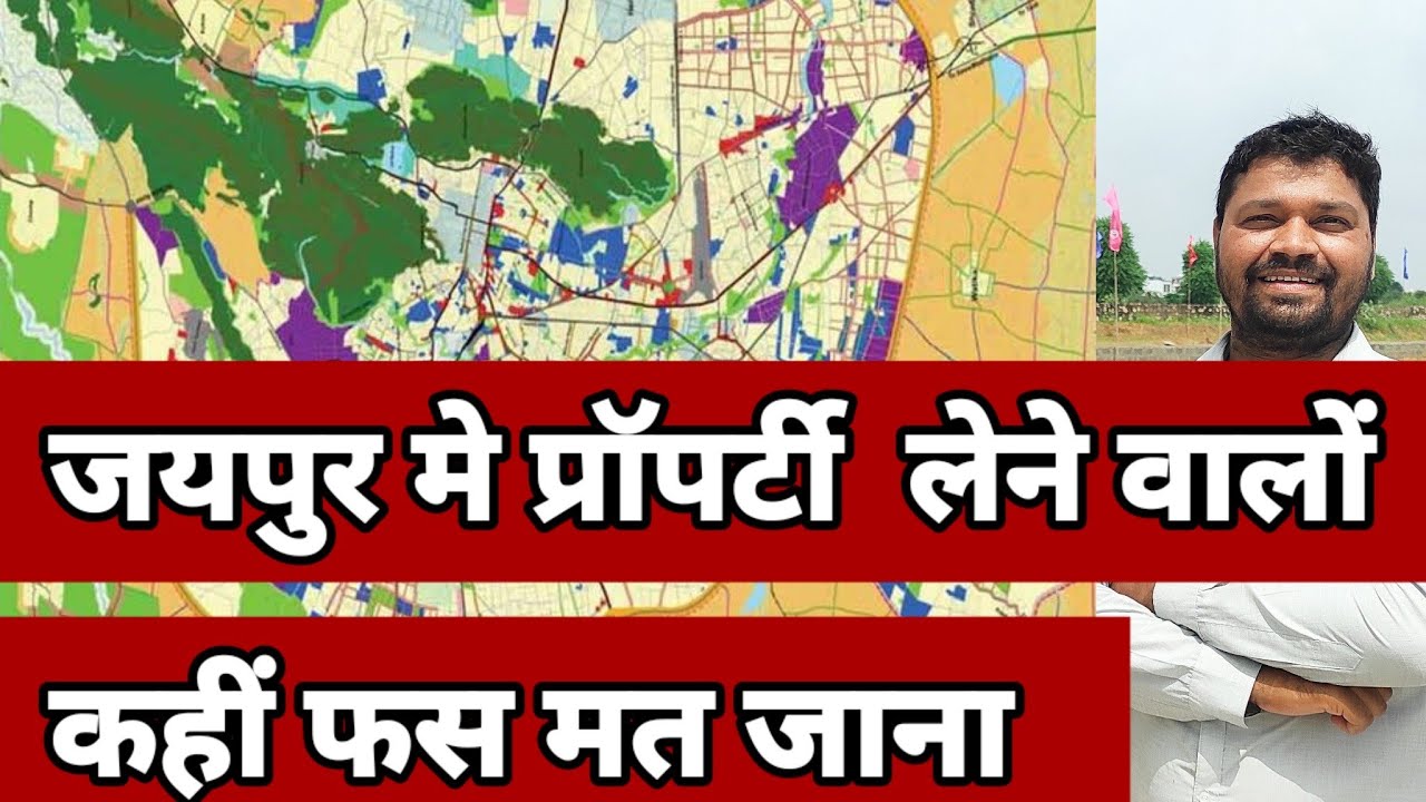 Those buying property in Jaipur, don't get trapped anywhere / Property Investment In Jaipur | Jai...