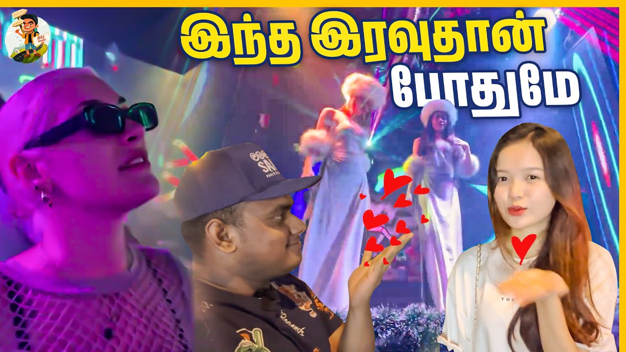 Vietnam Walking Streetல ஒரு இரவு ஆட்டம் | Tamil Trekker