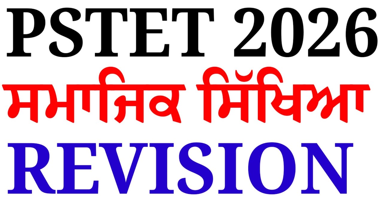 Pstet 2026 Social Science  Revision Social Studies one liner SSt important questions 