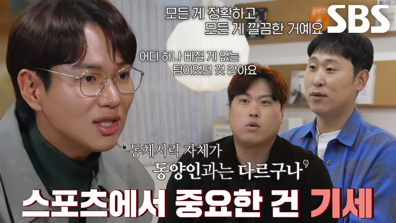 윤석민×류현진, 결승전에서 쿠바 만난 심경♨ (ft. 동네야구)