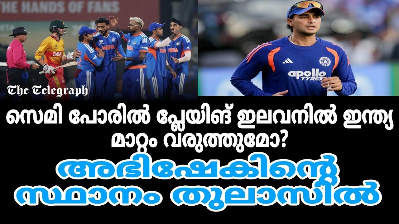 അഭിഷേകിന്റെ സ്ഥാനം തുലാസില്‍...