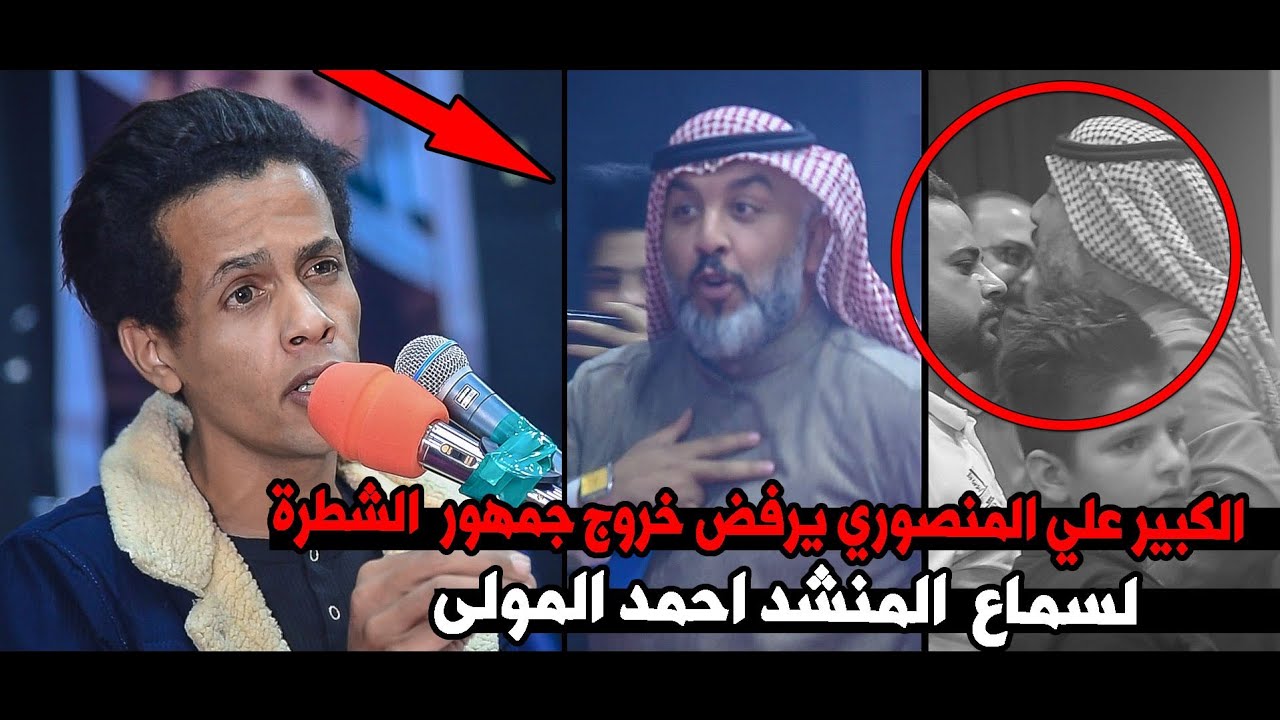 الشاعر  علي المنصوري  يرفض خروج جمهور الشطرة والاستماع للصوت الكبير  والرائع احمد المولى