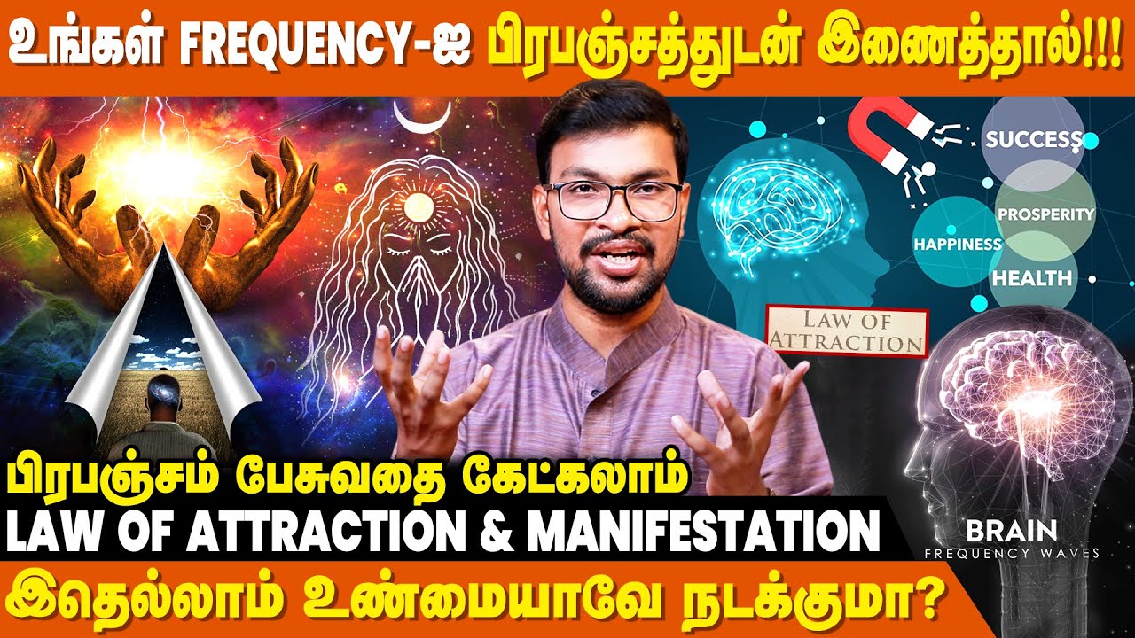 தேவைகள் அனைத்தையும் நிறைவேற்றும் ஒரே இடம் இதுதான் ! | Prapancha Ragasiyam | Secret of Universe