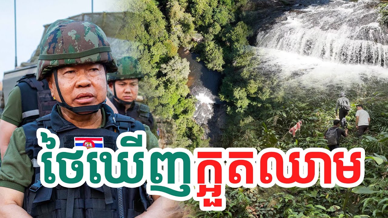 ថៃឃើញក្អួ.តឈាម| សង្ឃឹម