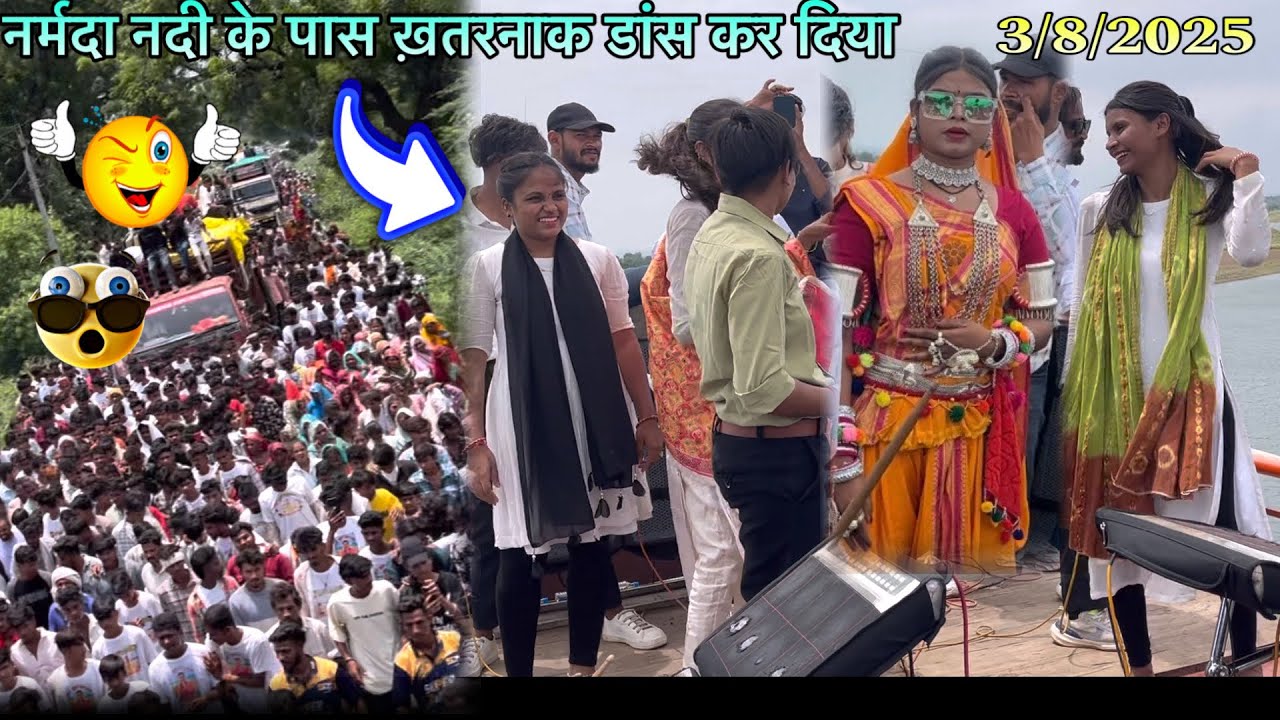 Super Zankar band धमाका कर दिया MP में फिर से At कुक्षी धार में 3/08/2025 तृषा रिंकु की ख़तरनाक डांस