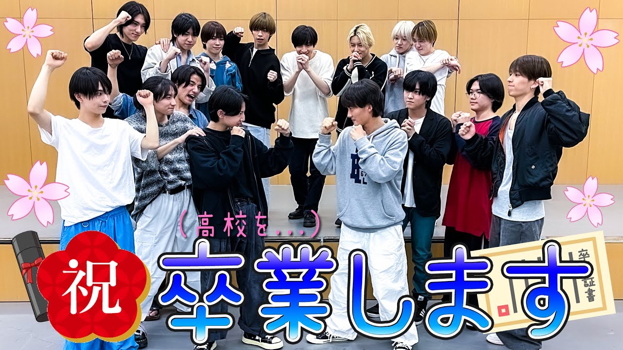 少年忍者【㊗️稲葉と久保の卒業】もう大学生になったよ〜✨