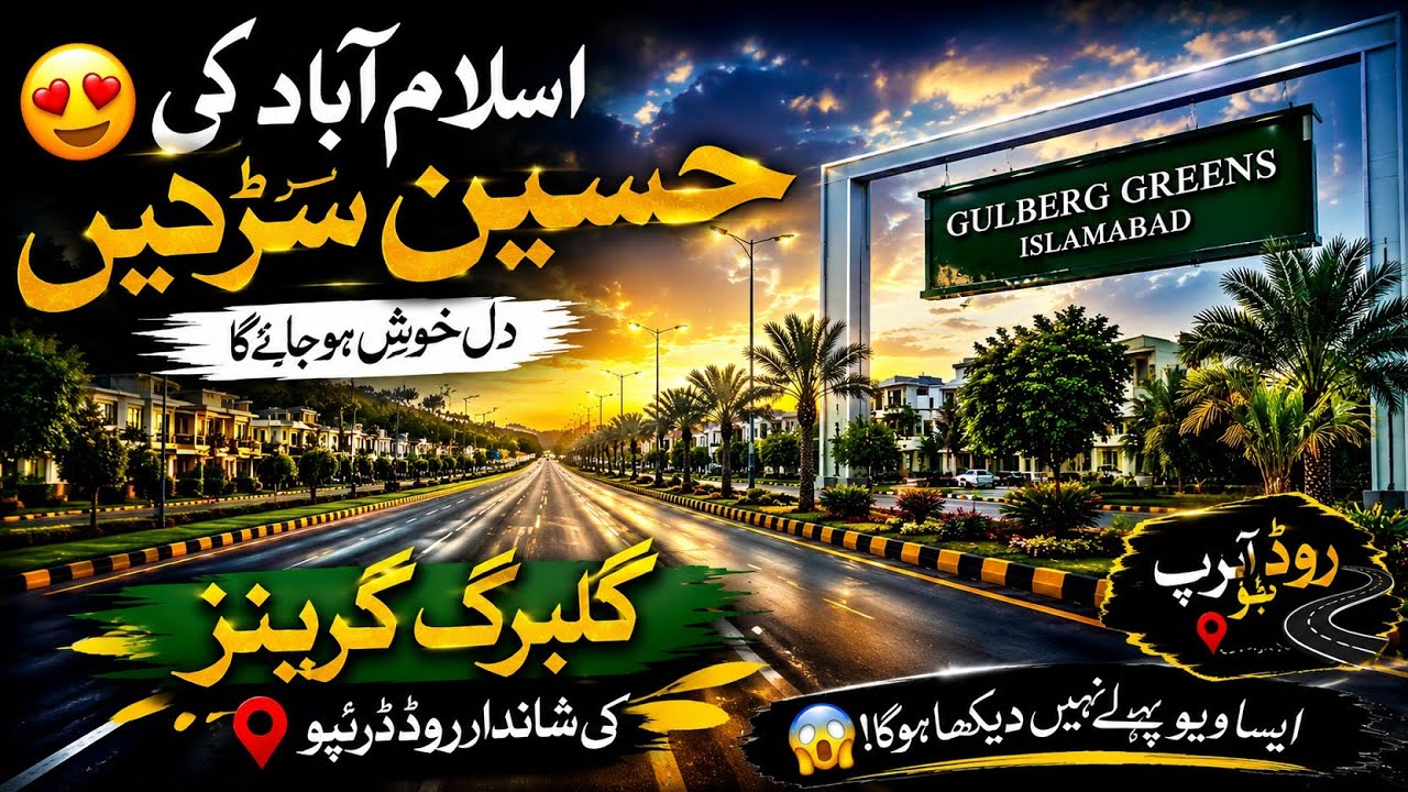 Gulberg Greens Islamabad Road Trip 😍 @IslamabadVibe