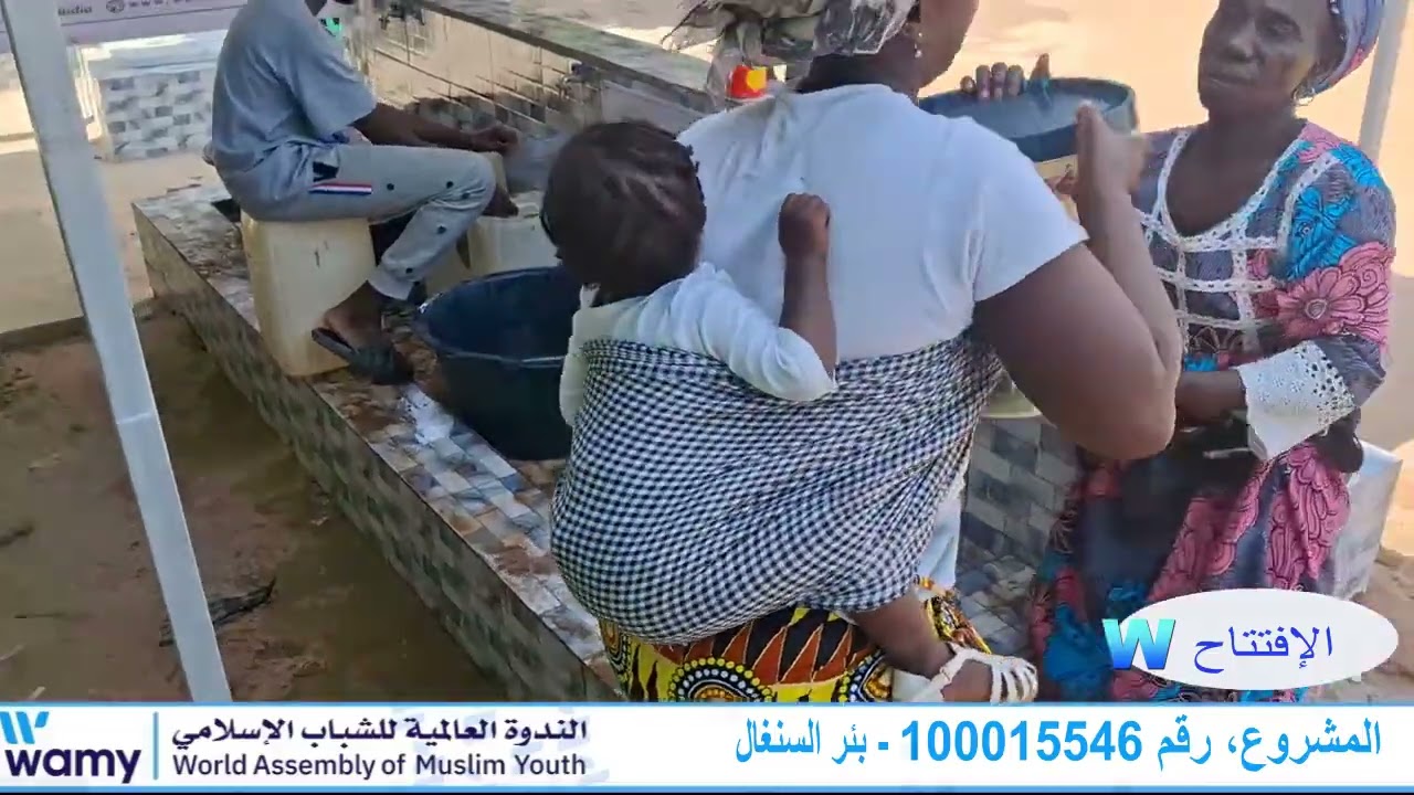 فيديو المشروع 100015546 بئر السنغال
