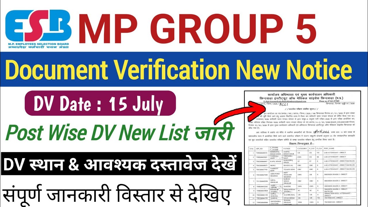 MP Group 5 DV New Notice |MP Group 5 Document Verification Latest Update|Mp Group5 GMC Chhindwara DV
