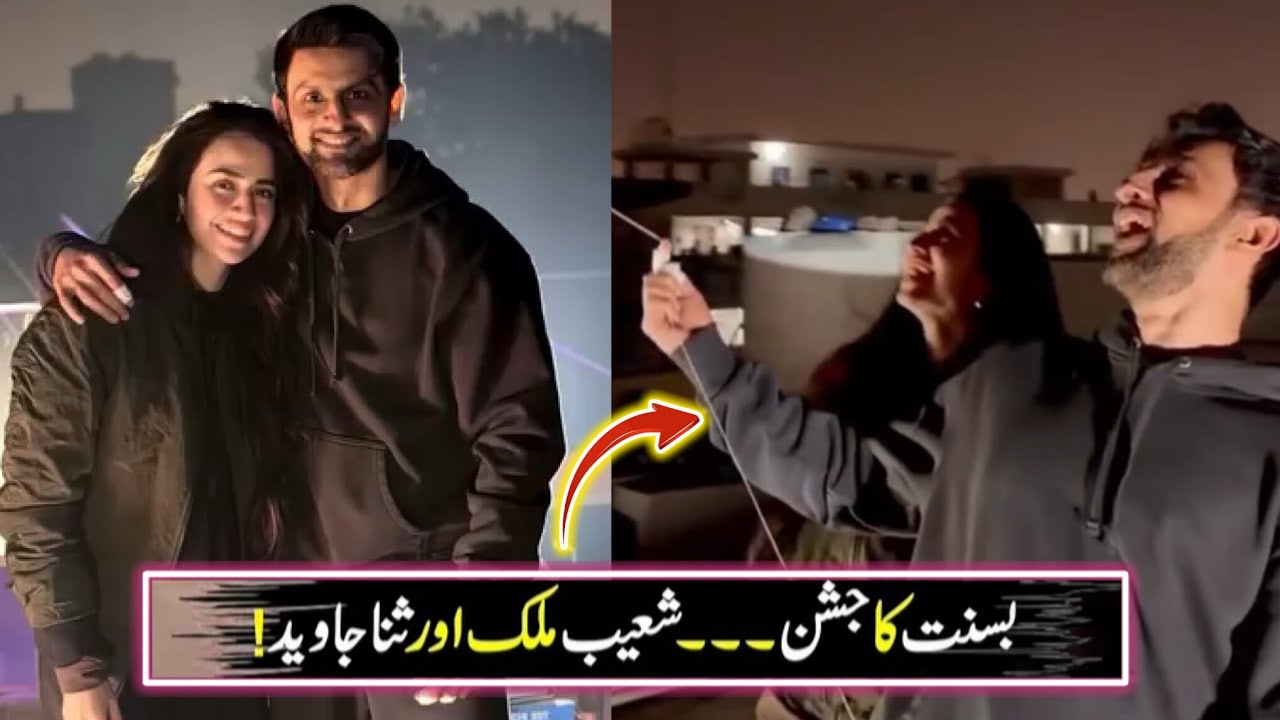 Shoaib Malik & Sana Javed enjoying Basant in Lahore / Shoaib Malik & Sana in Lahore to enjoy basant