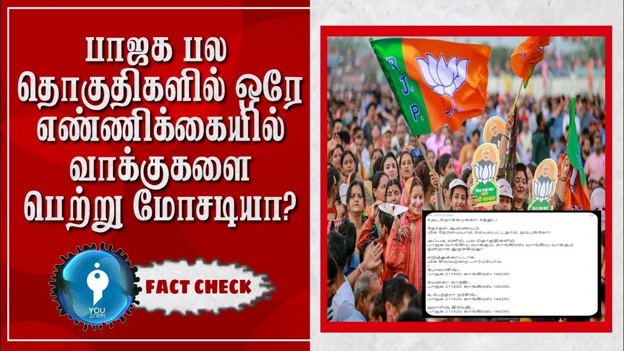 Fact Check | BJP Vote Count | Tamil | Youturn