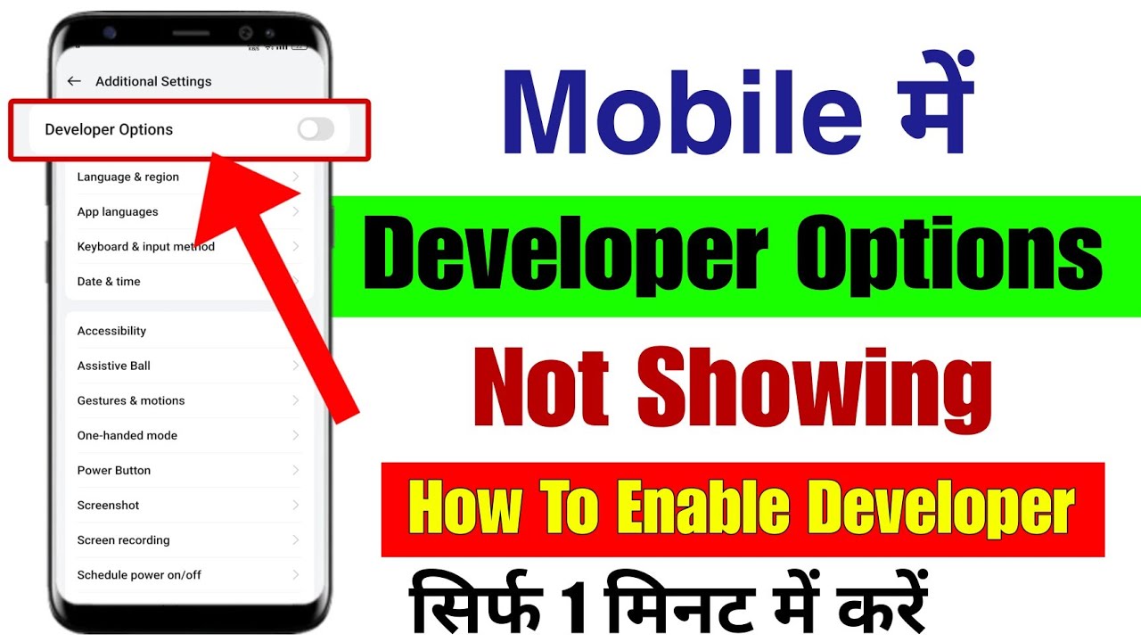 Mobile me developer options nahi aa raha hai | developer options not showing in android