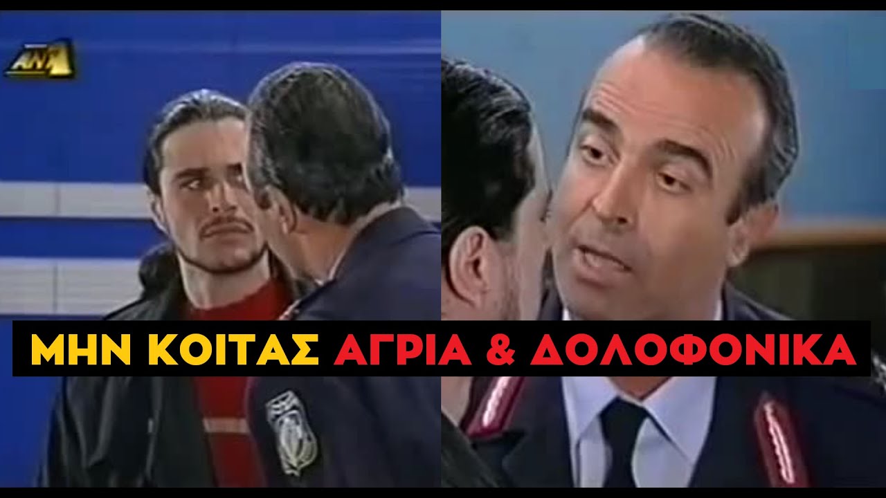 Καλημέρα Ζωή - Τα καυτά χνώτα του Στάθαρου Θεοχάρη τσουρουφλίζουν τη σάρκα του Σικελού Ζιγκολό