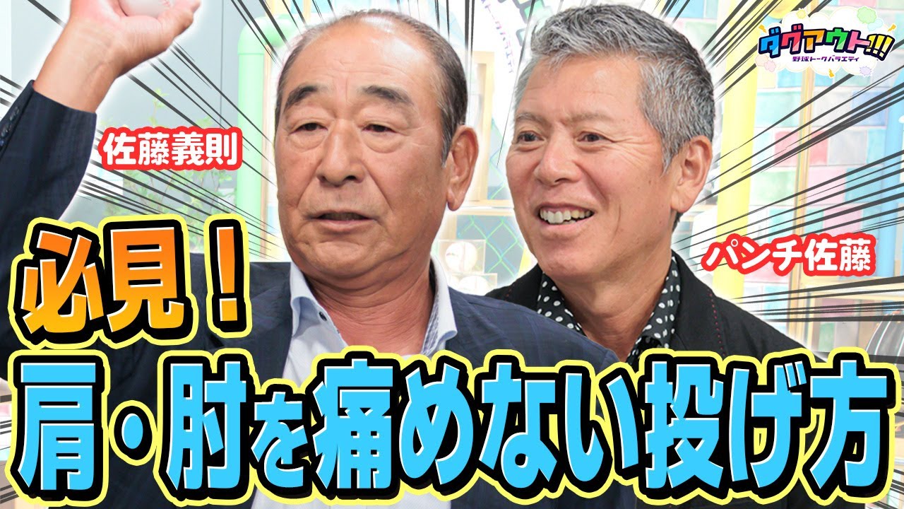 当時の臨時ボーナス秘話！超一流選手になるにはどうしたらいい！？